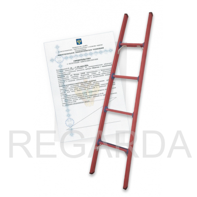 Испытание лестниц приставных и стремянок с протоколом 