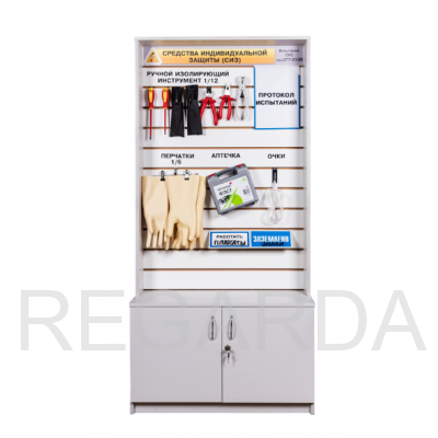 Шкаф для хранения СИЗ 850х2000х300 мм