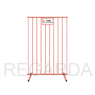 ЩОП-1700 вертикальный: щит ограждения диэлектрический стеклопластиковый 1700х1000х650 из 10 прутьев