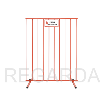 ЩОП-1700 вертикальный  щит ограждения диэлектрический стеклопластиковый 1700х1200х1000 из 10 прутьев