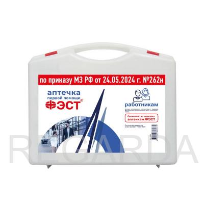 Аптечка для оказания первой помощи работникам (футляр 8М)