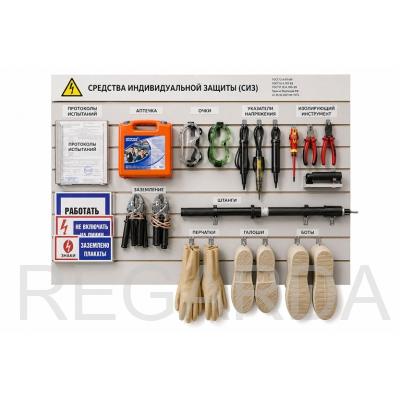 Стенд для хранения: СИЗ 1200х1000 мм (горизонтальный)