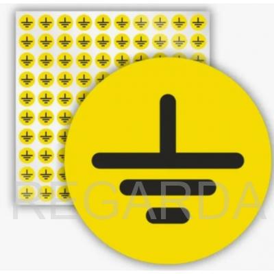 Знак (плакат) S46 «ЗАЗЕМЛЕНИЕ» (пленка, диаметр 30 мм)