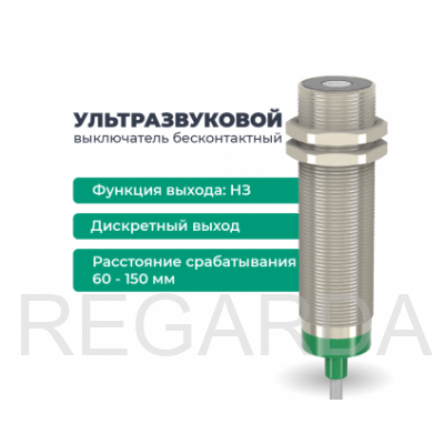 ВБУ-М30-100У-1112-СА Ультразвуковой датчик