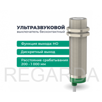 ВБУ-М30-100У-4111-СА Ультразвуковой датчик