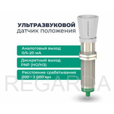 ДПУ-М30-100У-3110-СА Ультразвуковой датчик