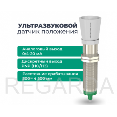 ДПУ-М30-100У-5110-СА Ультразвуковой датчик