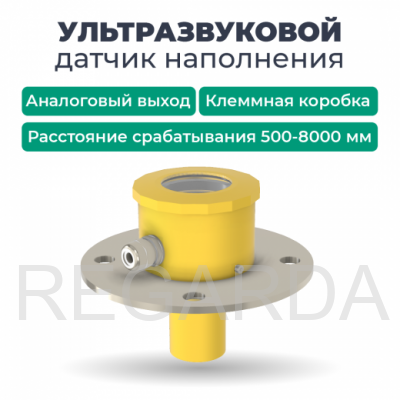 ДНУ-8110 Ультразвуковой датчик уровня