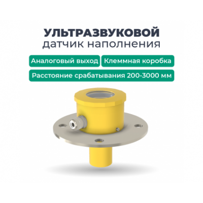 Ультразвуковые датчики контроля уровня ЗАO "Сенсор"