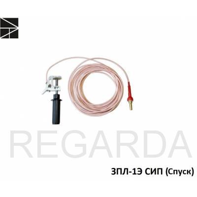 Заземление переносное: ЗПЛ-1Э СИП (Спуск)